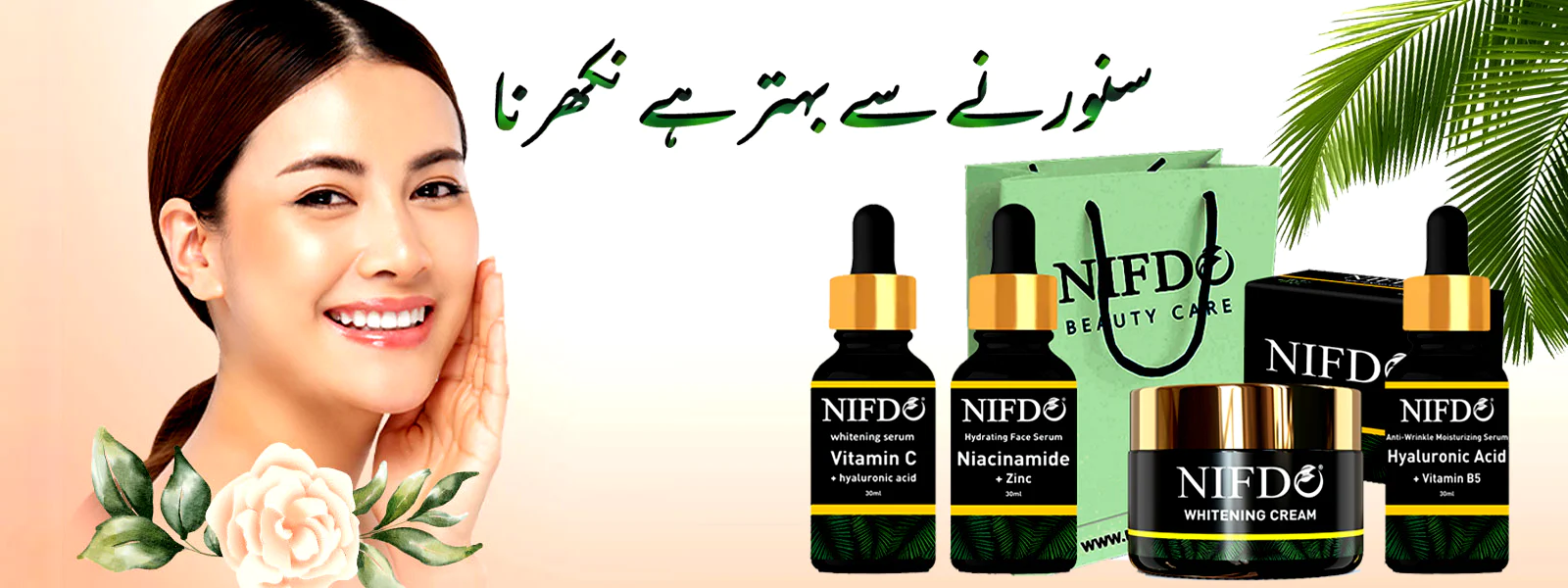 whitening-cream-pakistan-serum-lahore